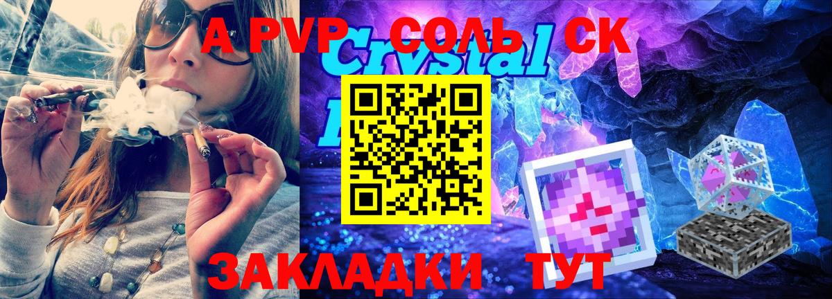 Alfa_PVP VHQ Саяногорск