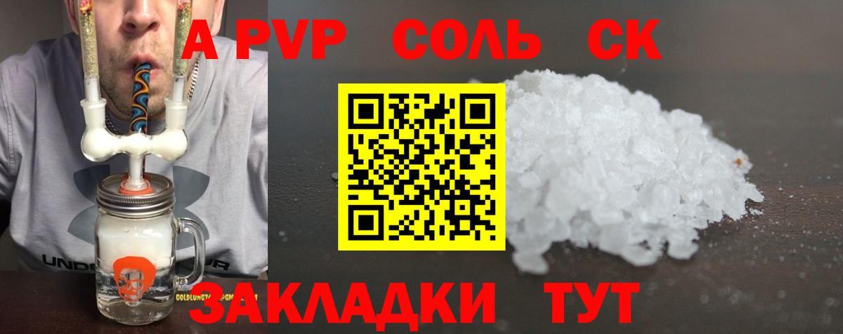 Alpha-PVP  Альфа ПВП мука  Вход с VPN  Саяногорск 