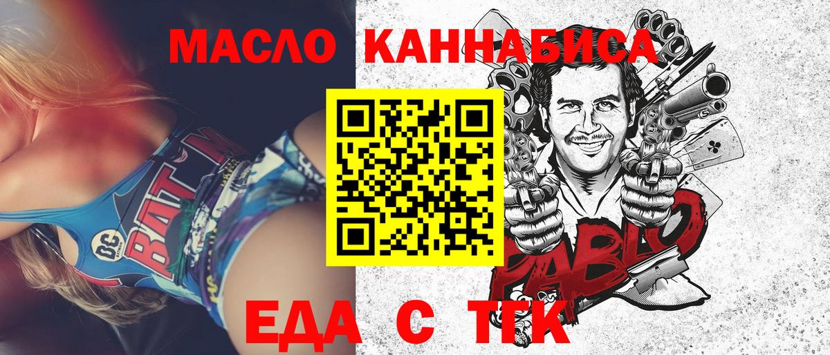 Canna-Cookies конопля  Вход с VPN  Саяногорск 