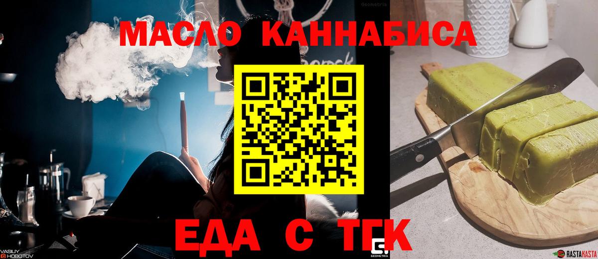 Печенье с ТГК марихуана Саяногорск