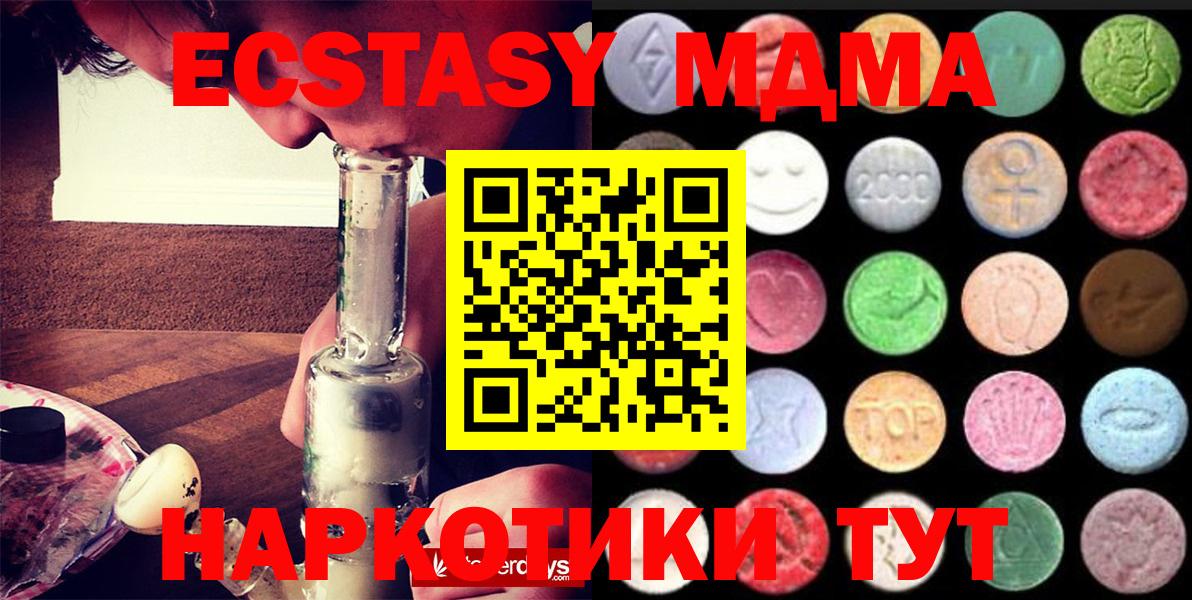 Ecstasy VHQ  Вход с VPN  ЭКСТАЗИ  Саяногорск 