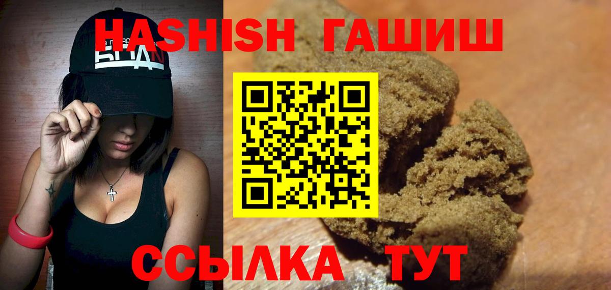 Саяногорск  Гашиш hashish  ГАШИШ Cannabis  Гашиш  Вход с VPN 