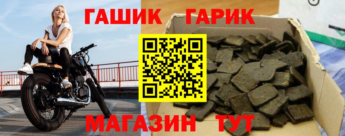 ГАШИШ Ice-O-Lator Саяногорск