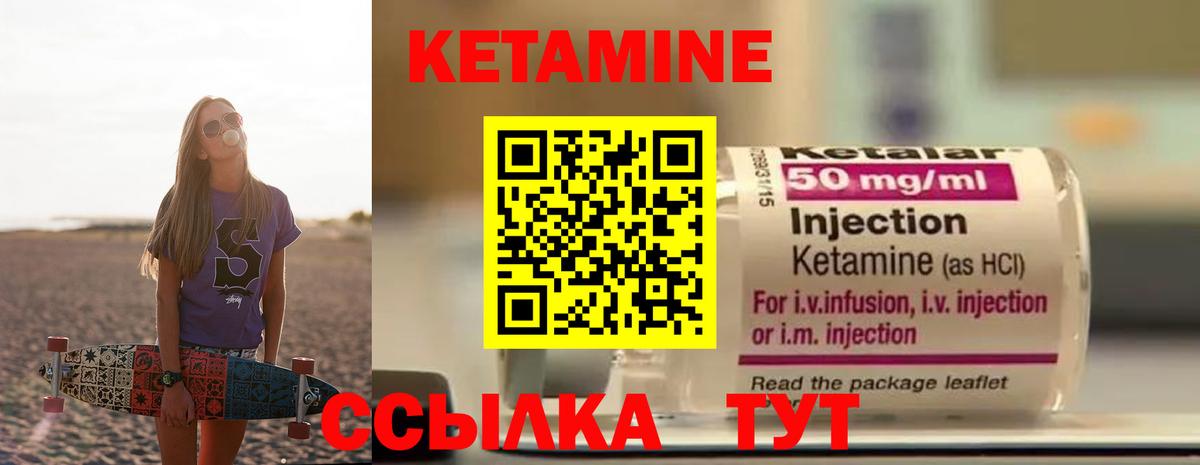 КЕТАМИН ketamine Саяногорск
