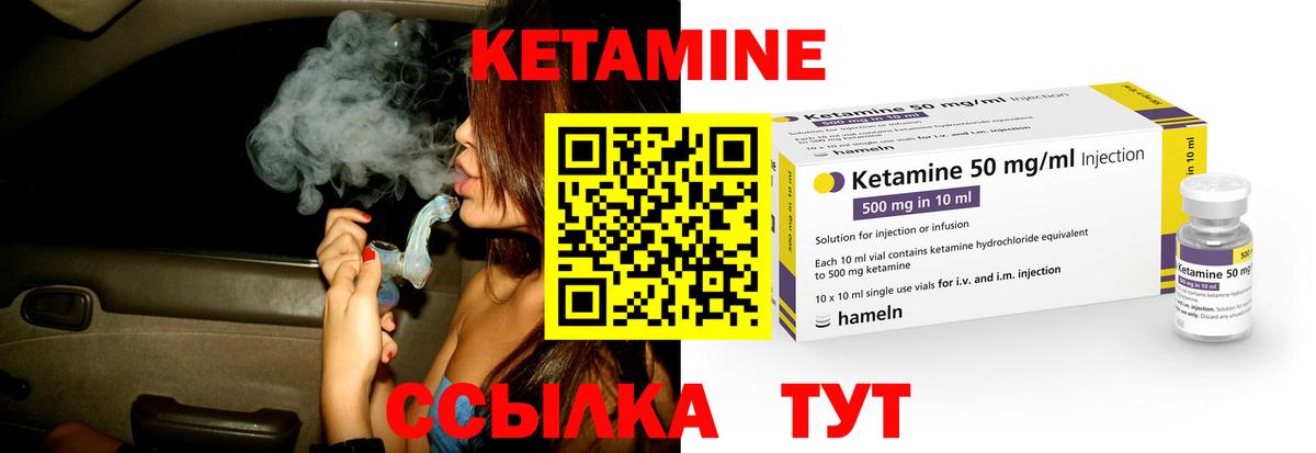 КЕТАМИН VHQ  КЕТАМИН ketamine  Вход с VPN  Саяногорск 