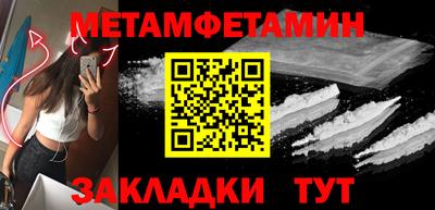 первитин Пушкино