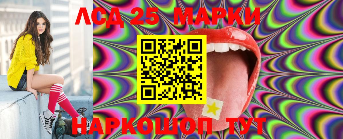Лсд 25 экстази кислота Саяногорск
