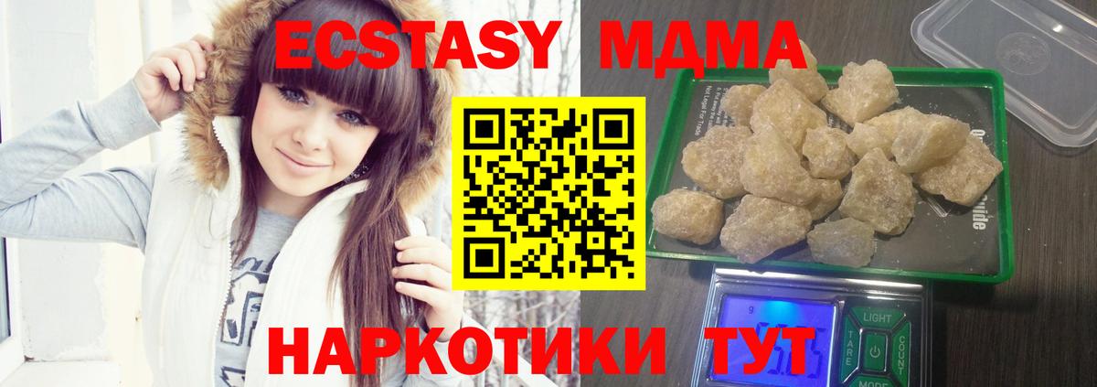 MDMA Molly Саяногорск