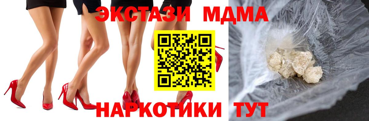 Саяногорск  МДМА crystal  МДМА  Вход с VPN 