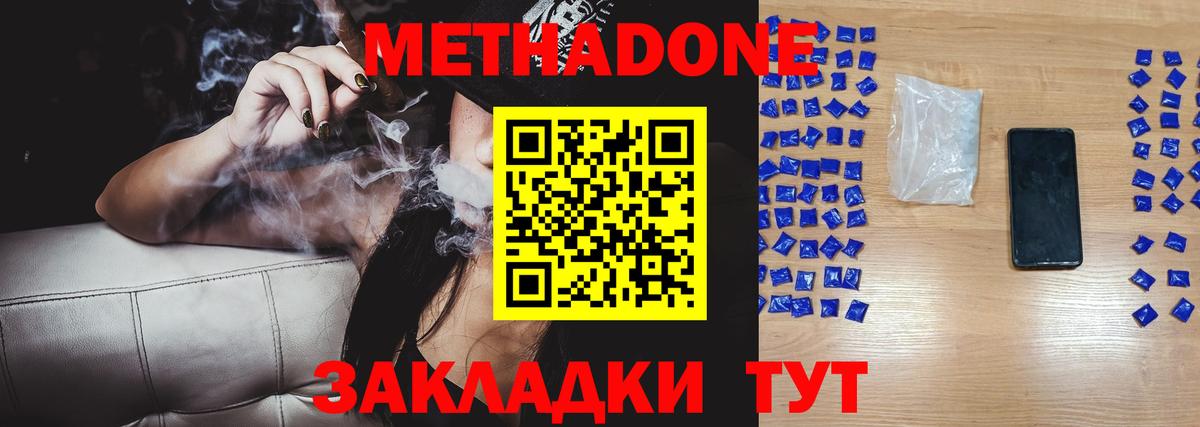 МЕТАДОН белоснежный  Метадон VHQ  Вход с VPN  Саяногорск 