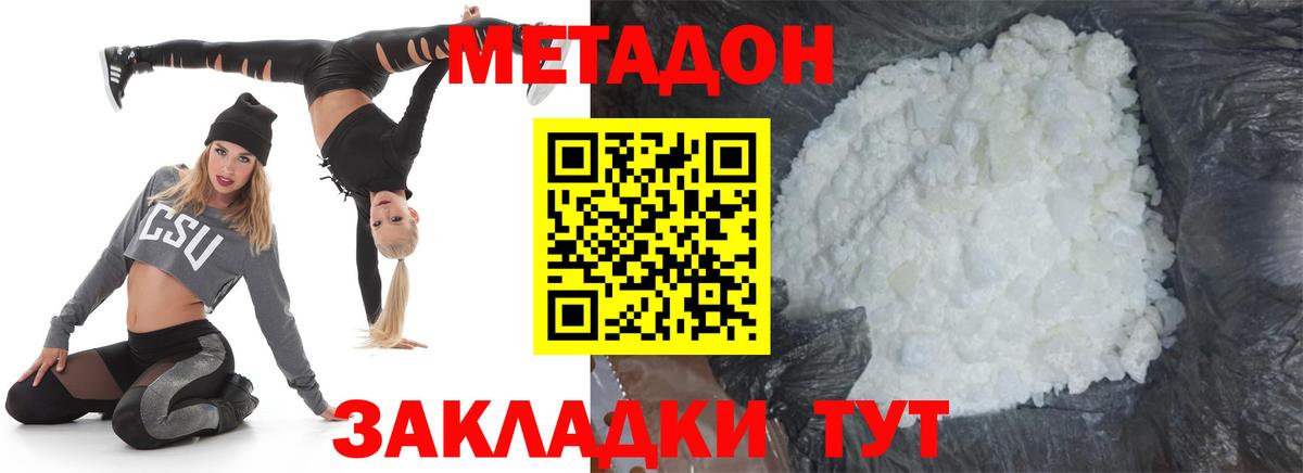 МЕТАДОН мёд Саяногорск