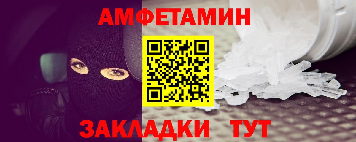 Метамфетамин  Первитин витя  Вход с VPN  Саяногорск  Первитин витя 