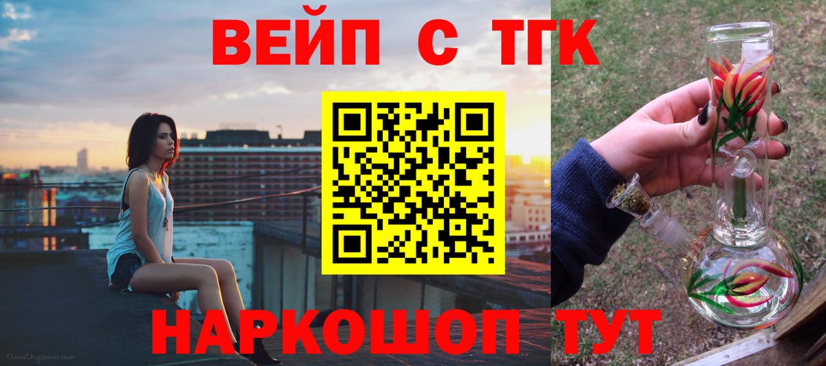 Дистиллят ТГК вейп  Вход с VPN  Саяногорск  Дистиллят ТГК Wax 